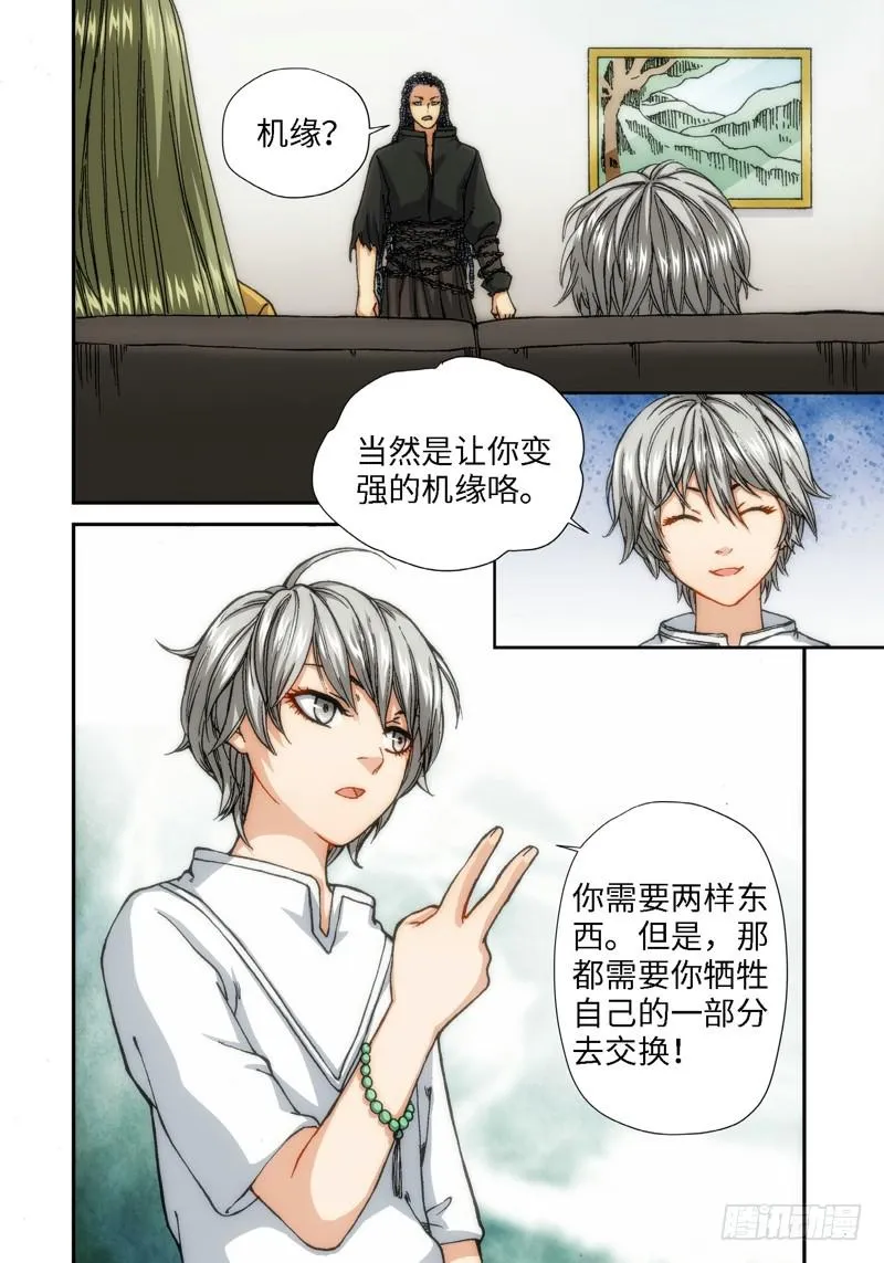 60.种（03） 第11页