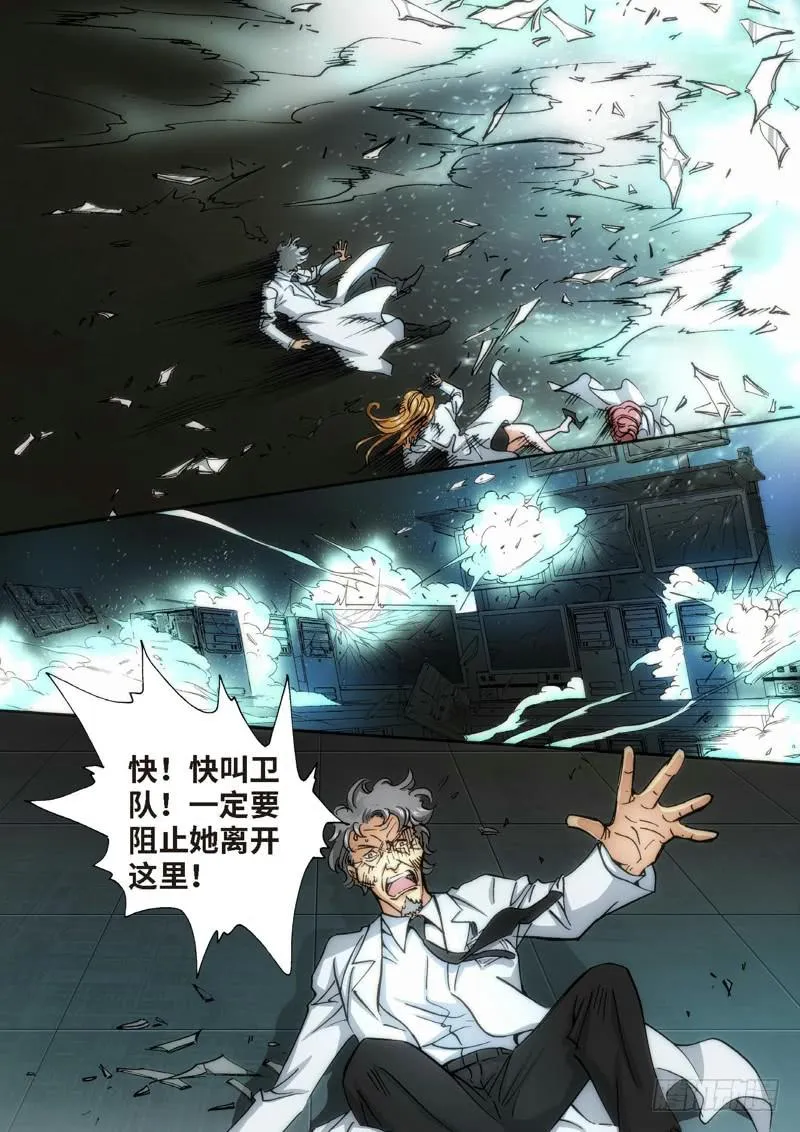 66.异能者（05） 第2页