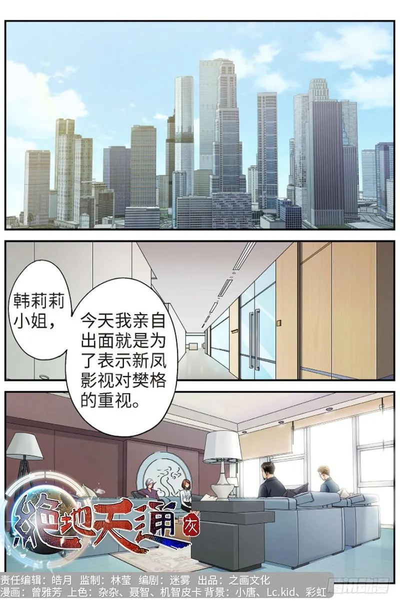 68.明日之星（01） 第1页