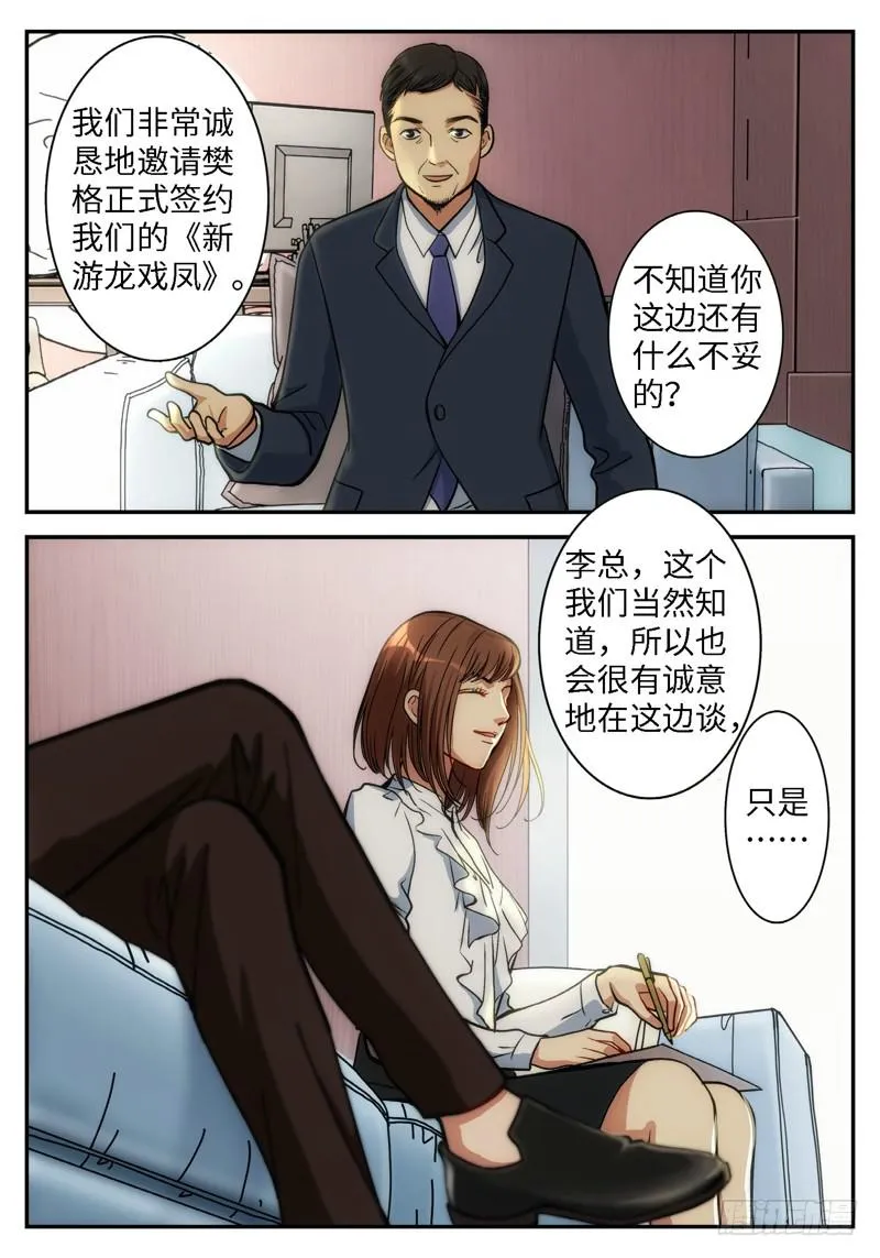 68.明日之星（01） 第2页