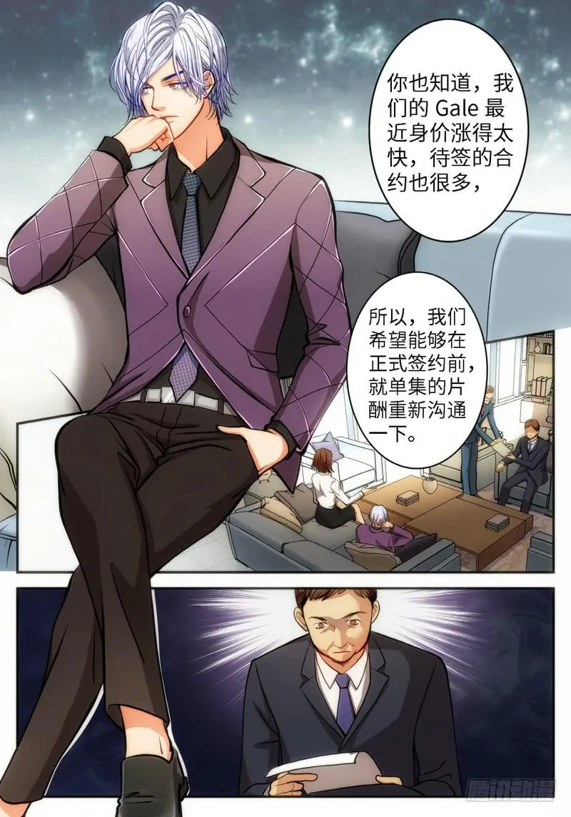 68.明日之星（01） 第3页