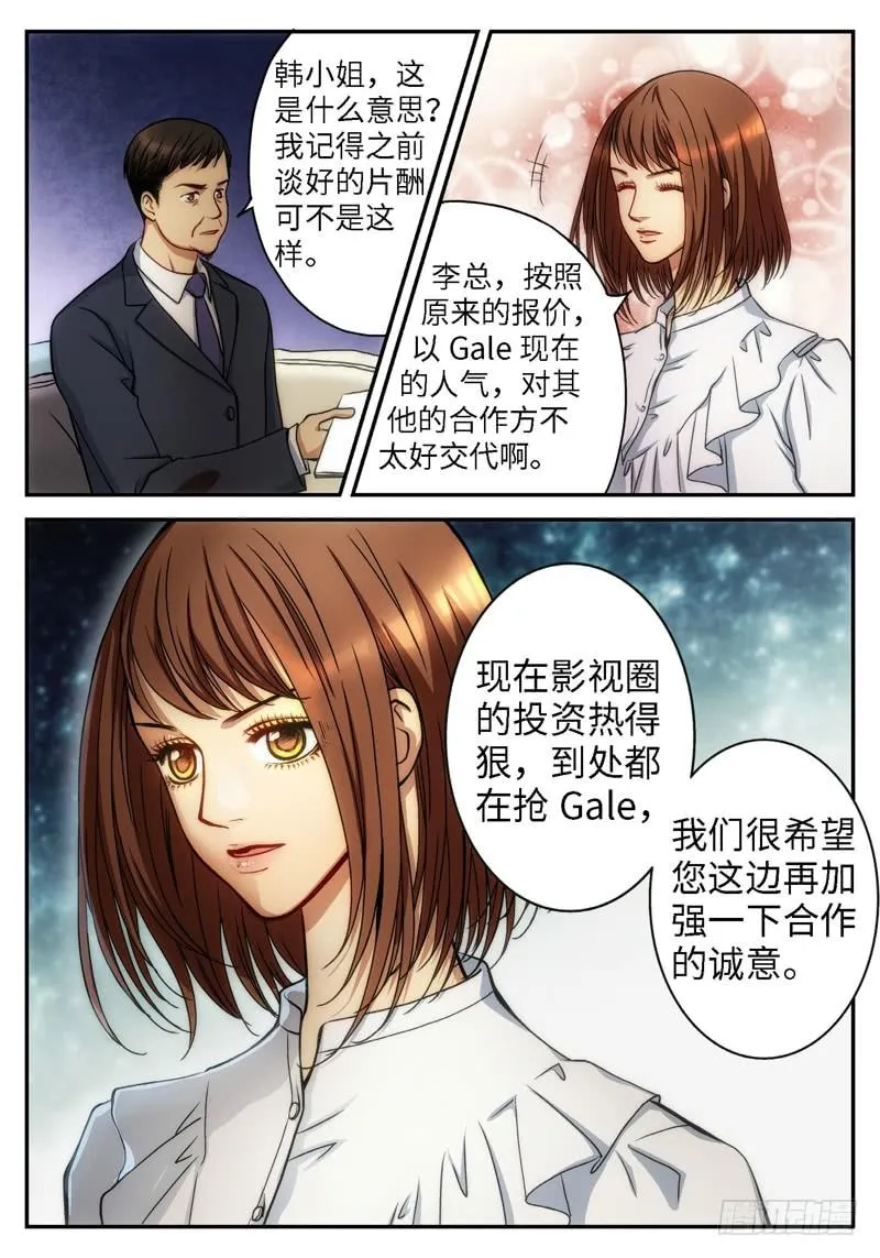 68.明日之星（01） 第4页