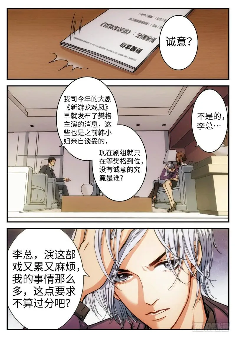 68.明日之星（01） 第5页