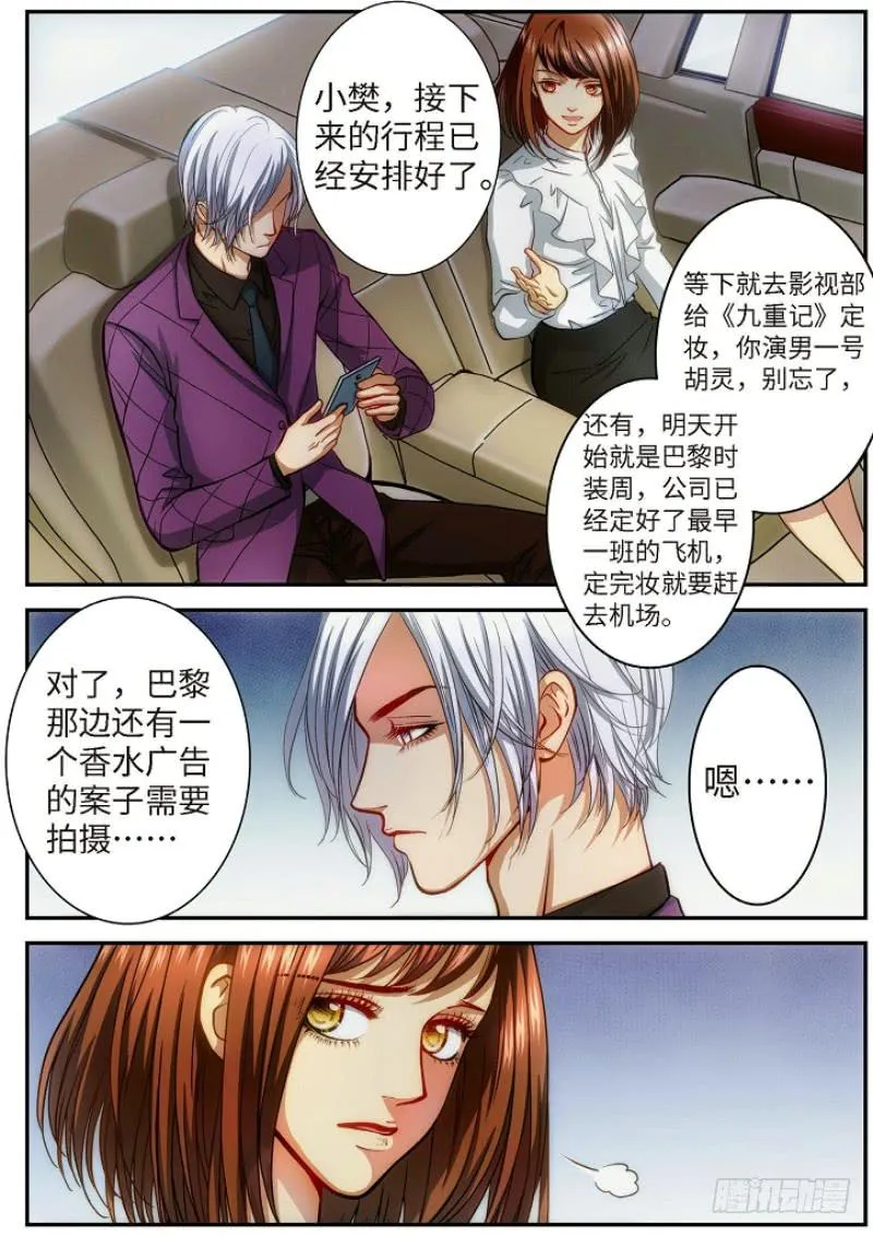 69.明日之星（02） 第1页