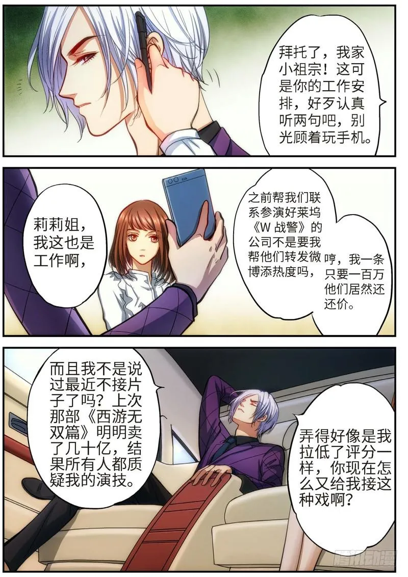 69.明日之星（02） 第2页