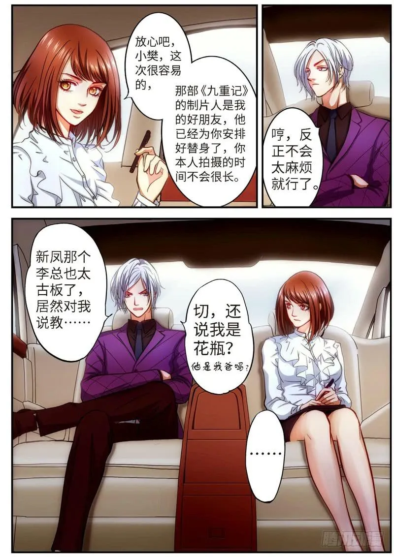 69.明日之星（02） 第3页