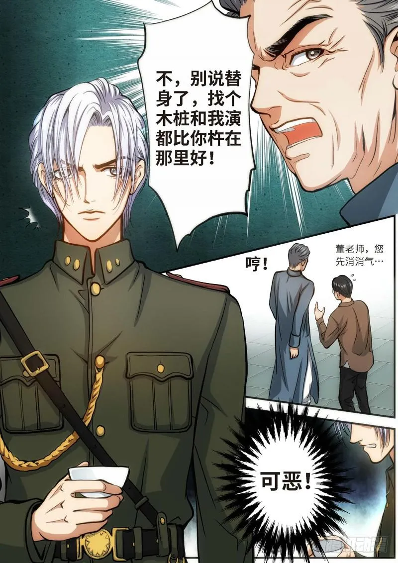 70.明日之星（03） 第5页