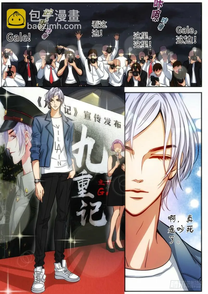 70.明日之星（03） 第8页