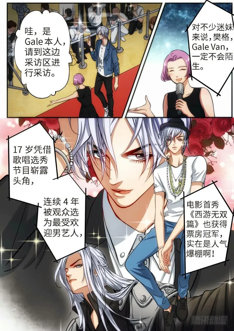 71.明日之星（04） 第1页