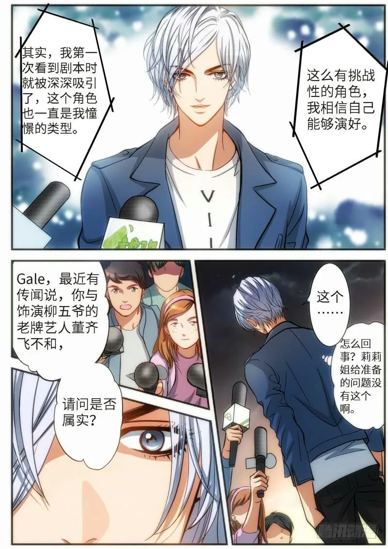 71.明日之星（04） 第3页