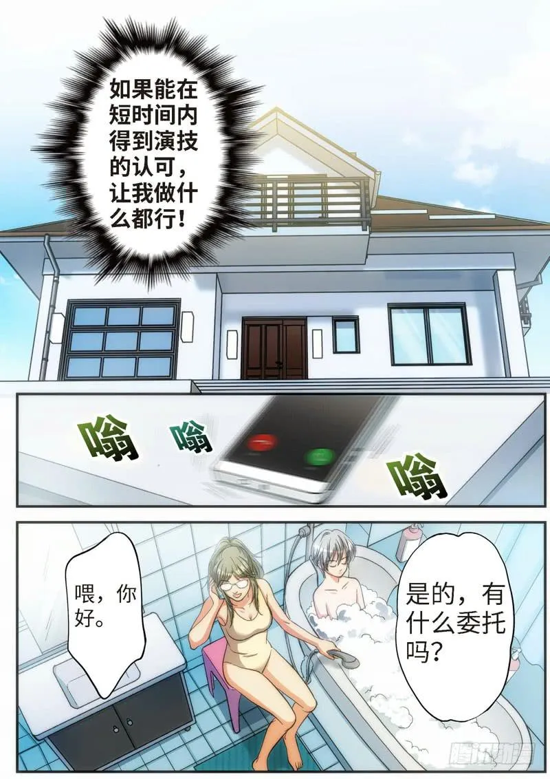72.明日之星（05） 第1页