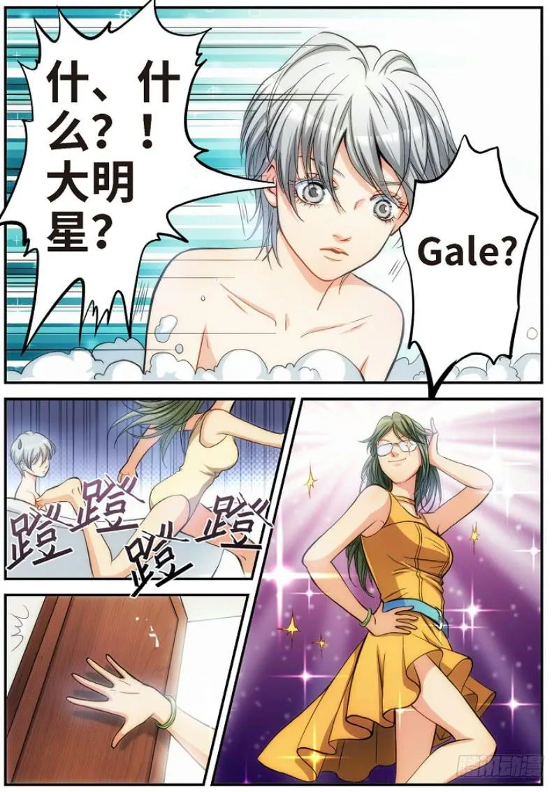 72.明日之星（05） 第2页