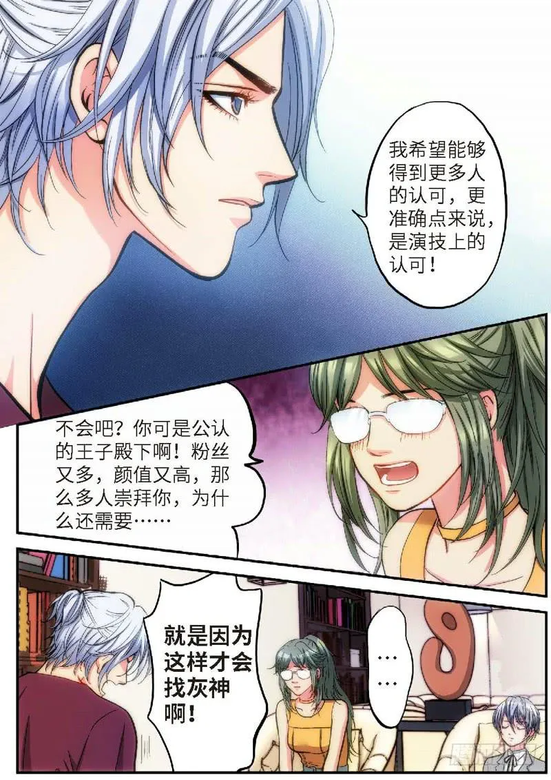 72.明日之星（05） 第7页