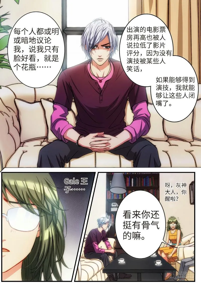 72.明日之星（05） 第8页