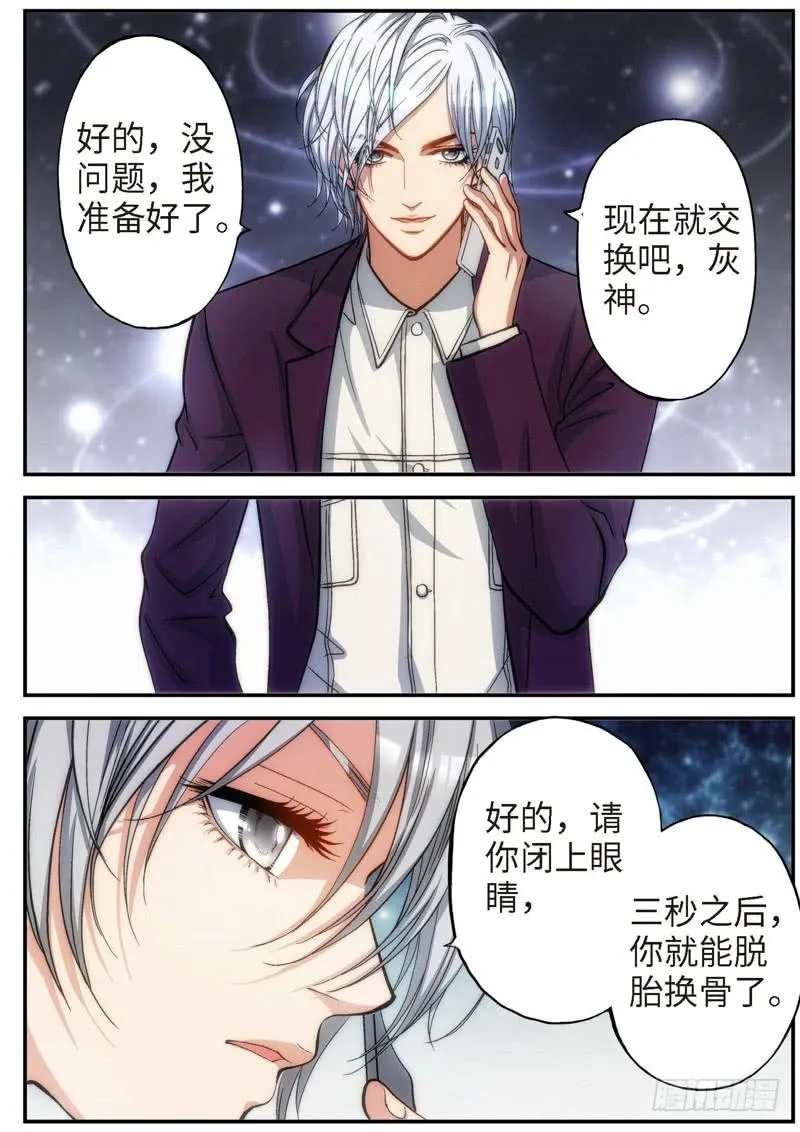 74.明日之星（07） 第3页