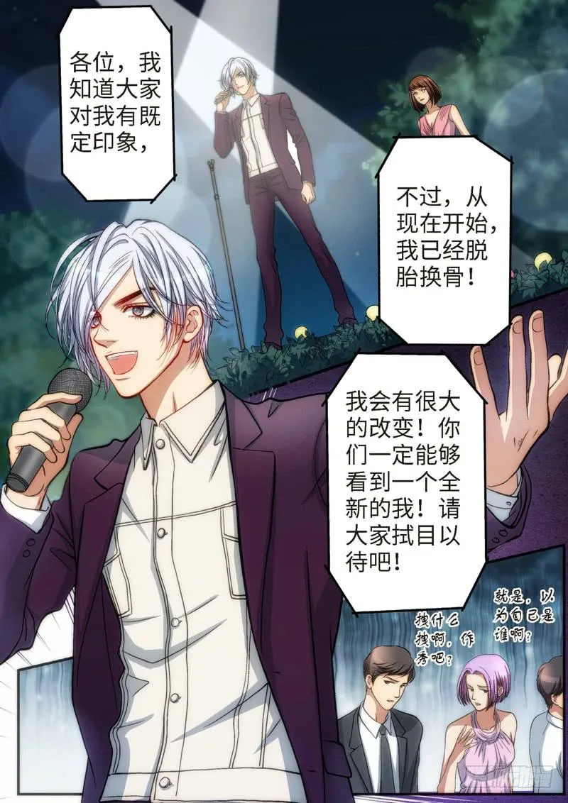 74.明日之星（07） 第7页