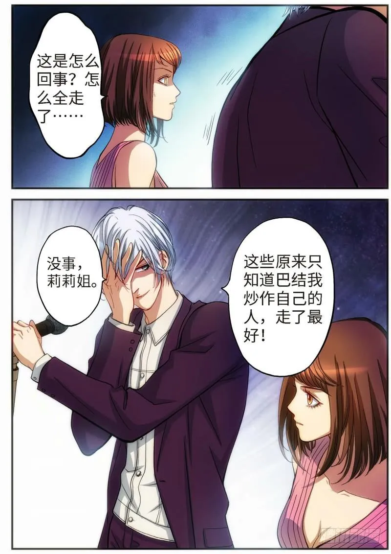 75.明日之星（08） 第1页