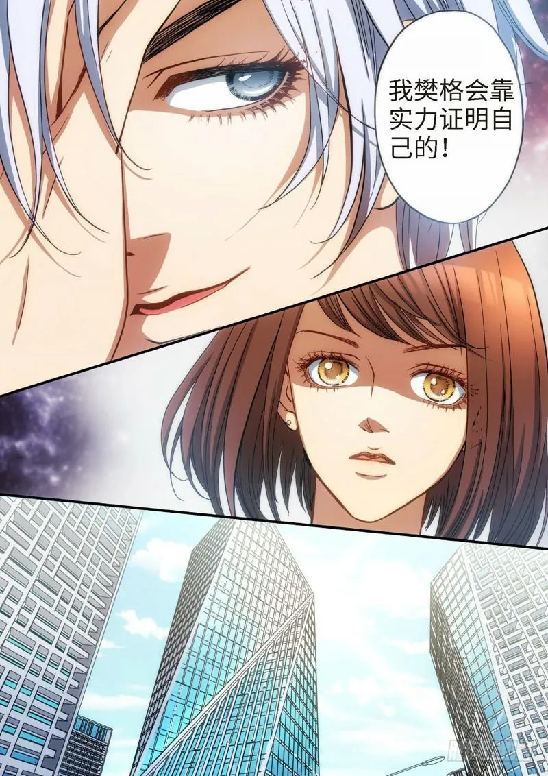 75.明日之星（08） 第2页