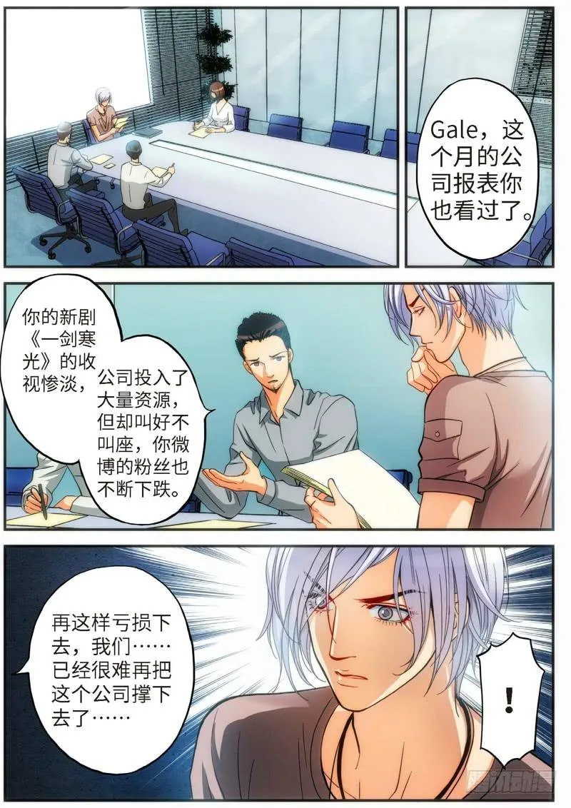75.明日之星（08） 第6页