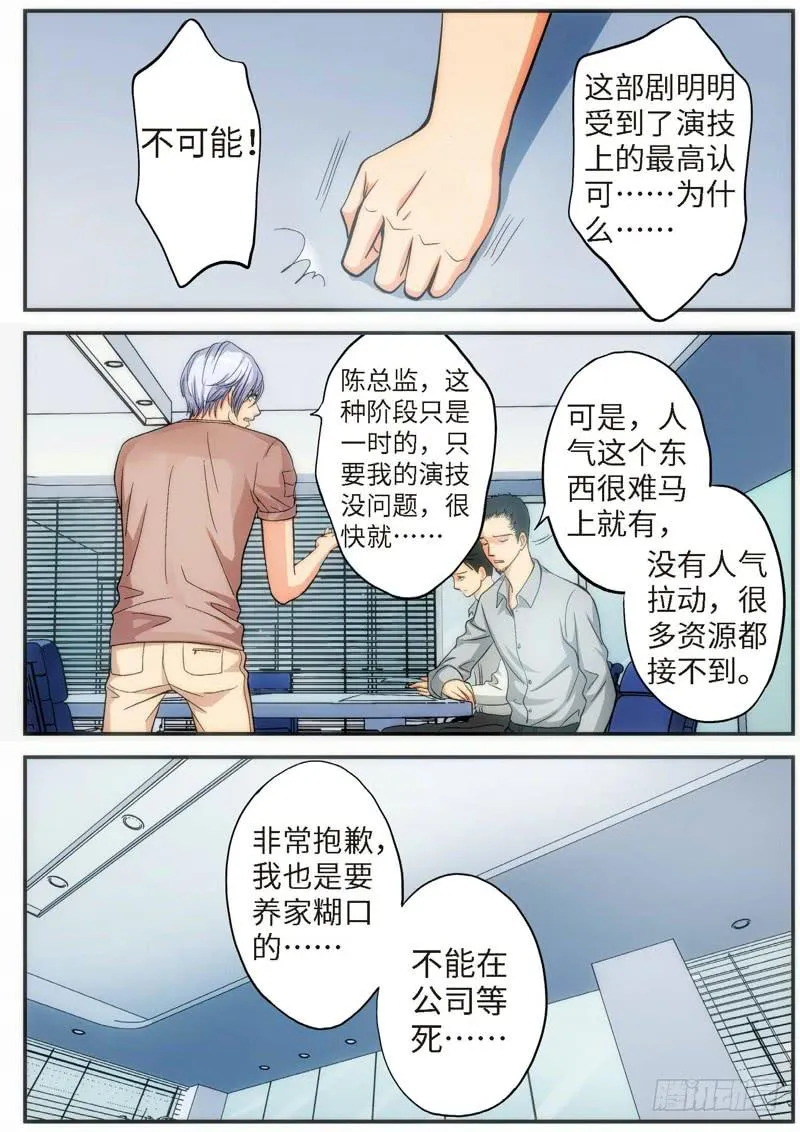 75.明日之星（08） 第7页