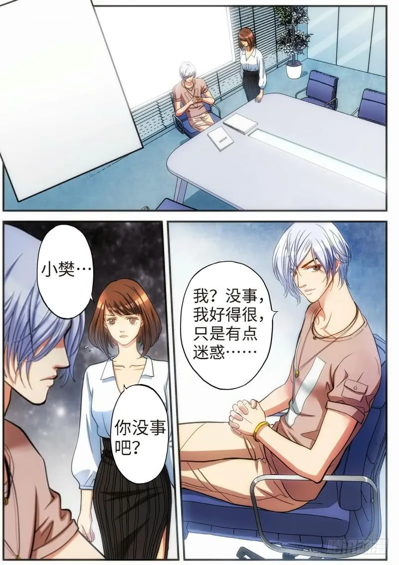 75.明日之星（08） 第8页