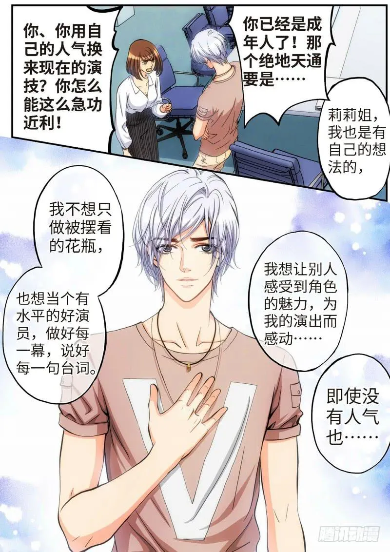 76.明日之星（09） 第2页