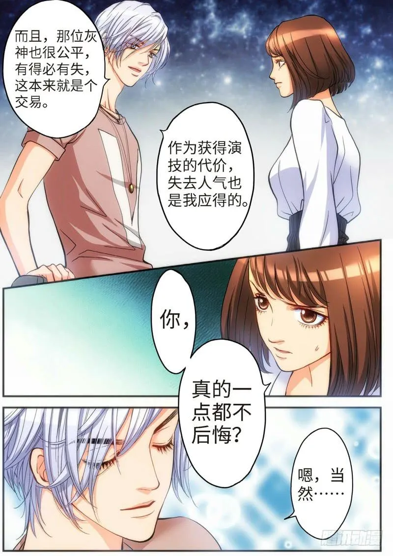 76.明日之星（09） 第3页