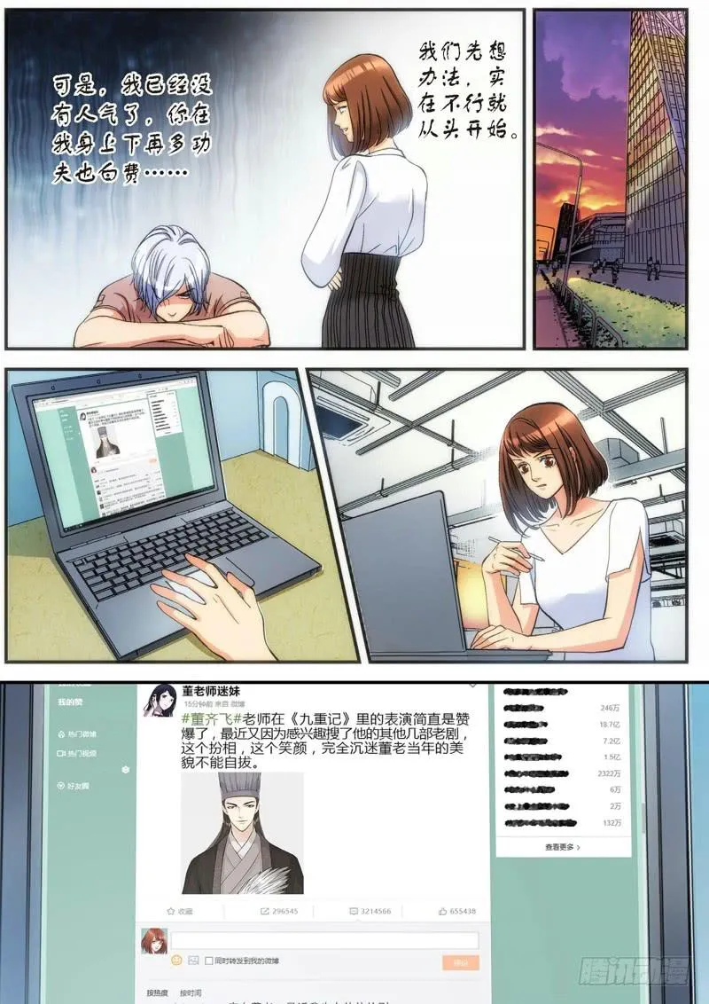 76.明日之星（09） 第7页