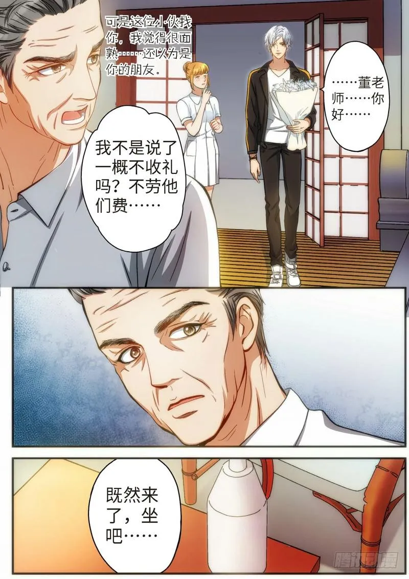 77.明日之星（10） 第1页