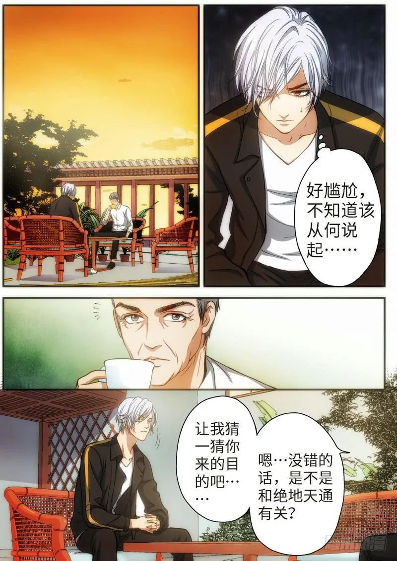 77.明日之星（10） 第2页