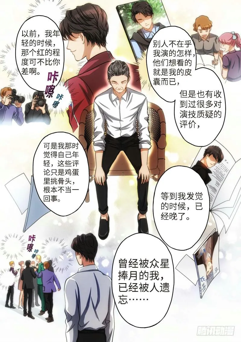 77.明日之星（10） 第5页