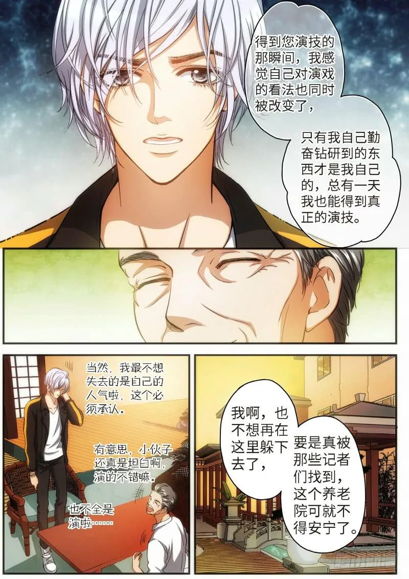 78.明日之星（11） 第1页