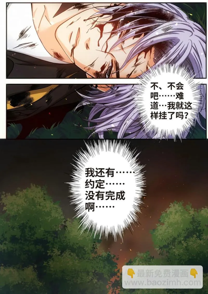 78.明日之星（11） 第8页