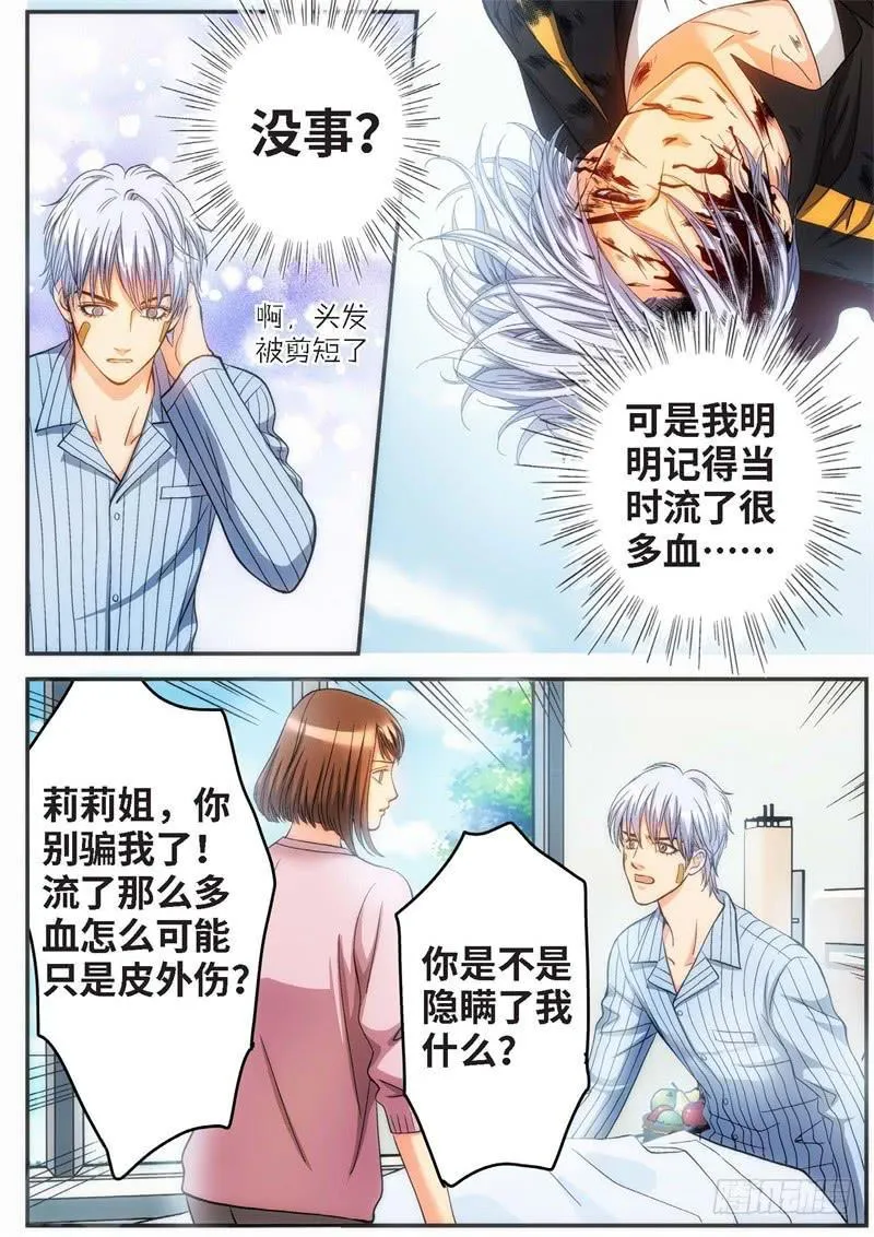 79.明日之星（12） 第2页