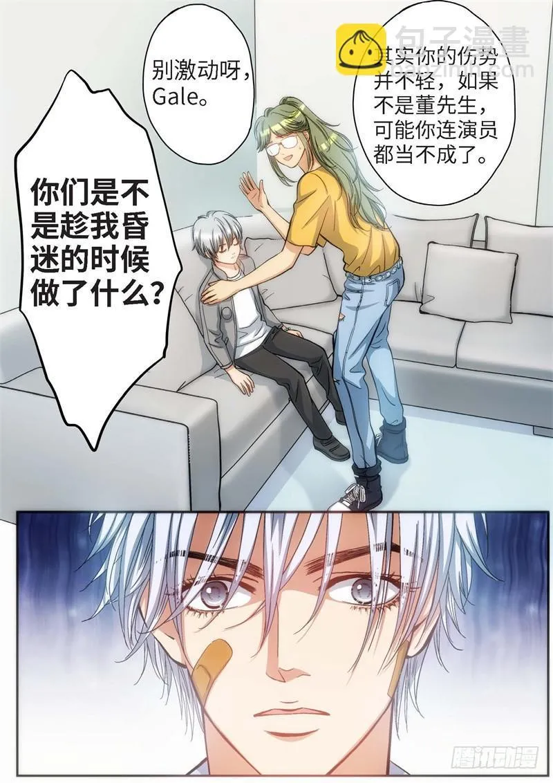 79.明日之星（12） 第4页