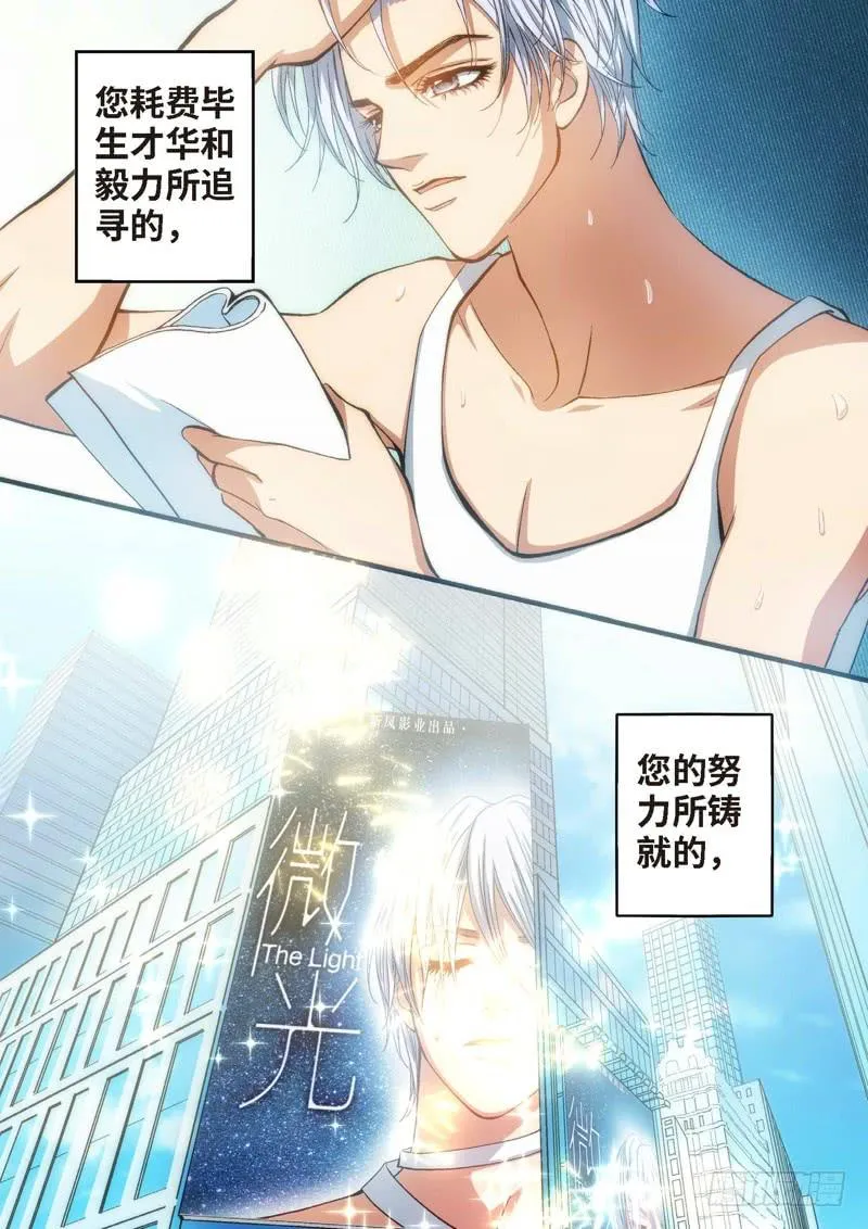 80.明日之星（13） 第6页