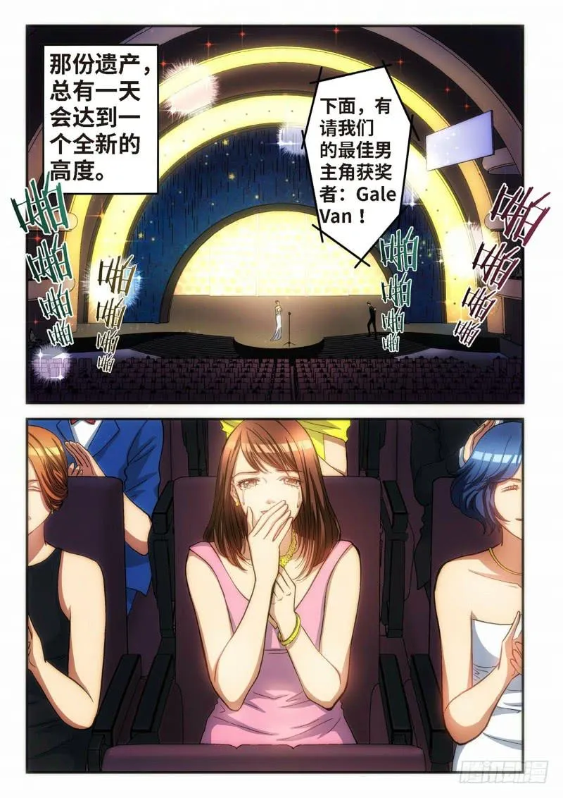 80.明日之星（13） 第7页