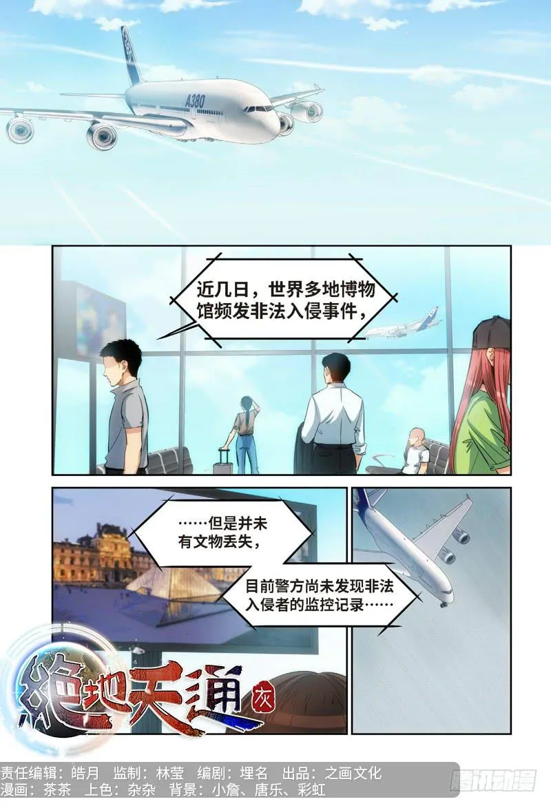 81.猫来了（01） 第1页