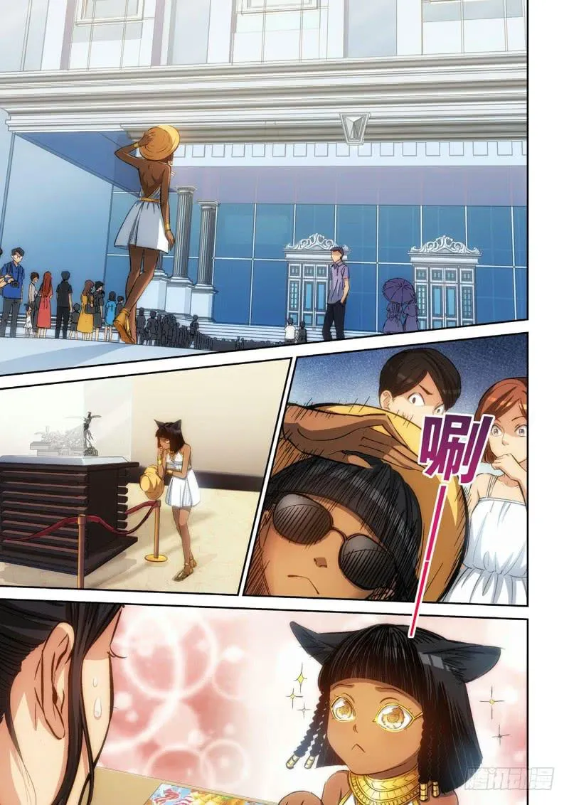 81.猫来了（01） 第5页