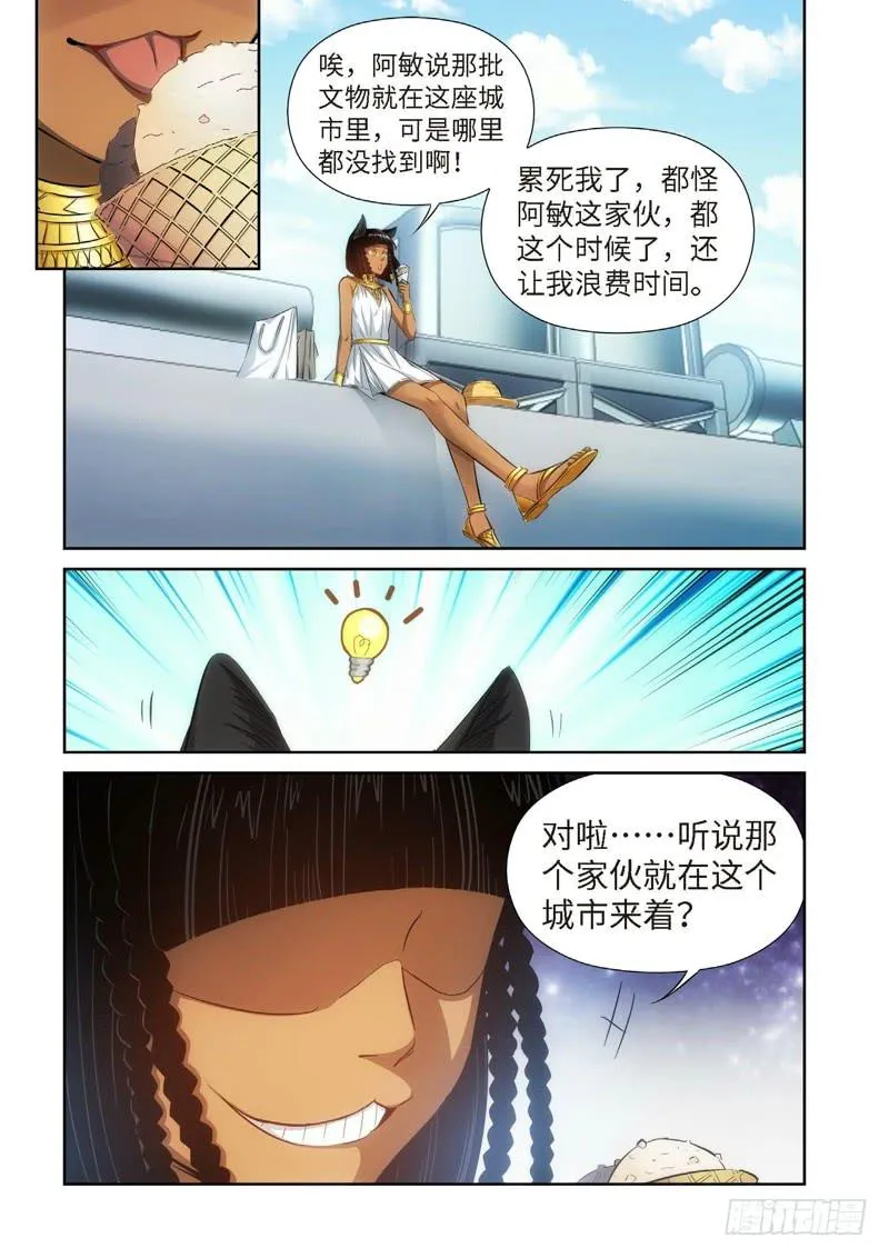 81.猫来了（01） 第6页