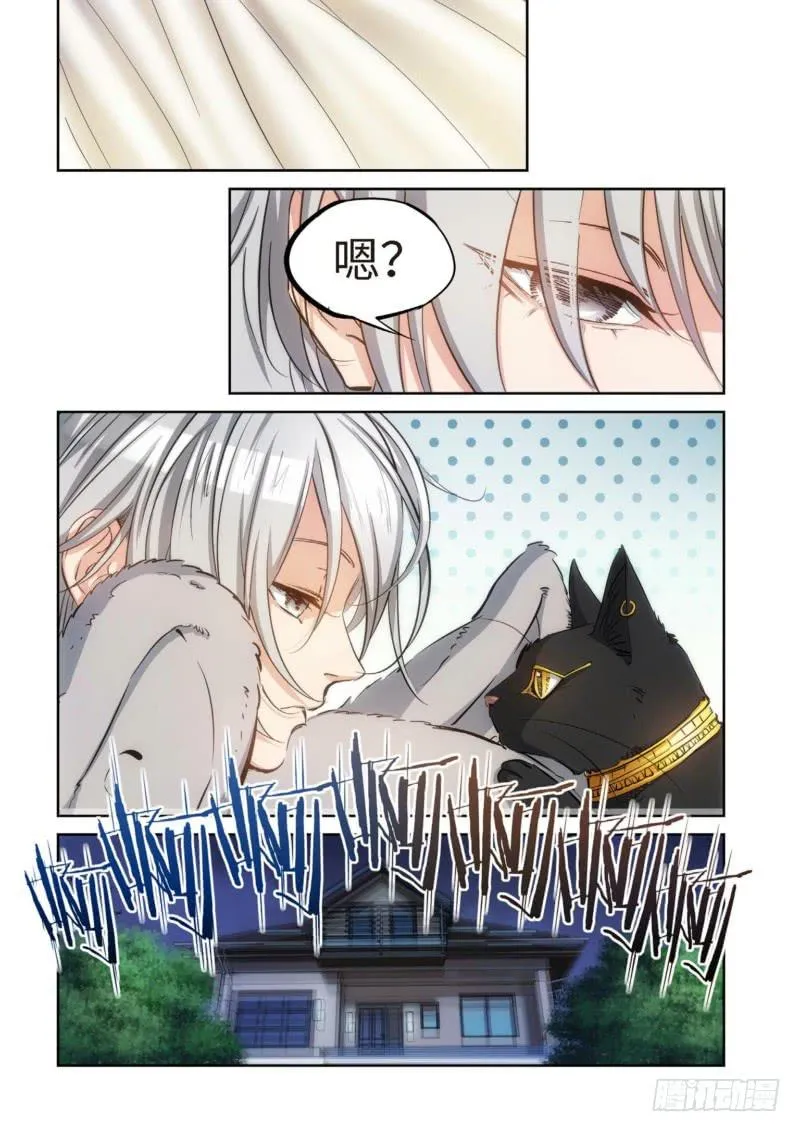 81.猫来了（01） 第8页
