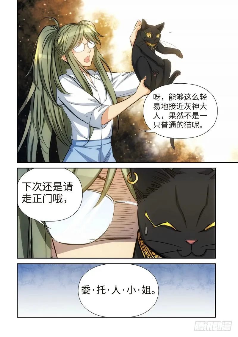 82.猫来了（02） 第1页