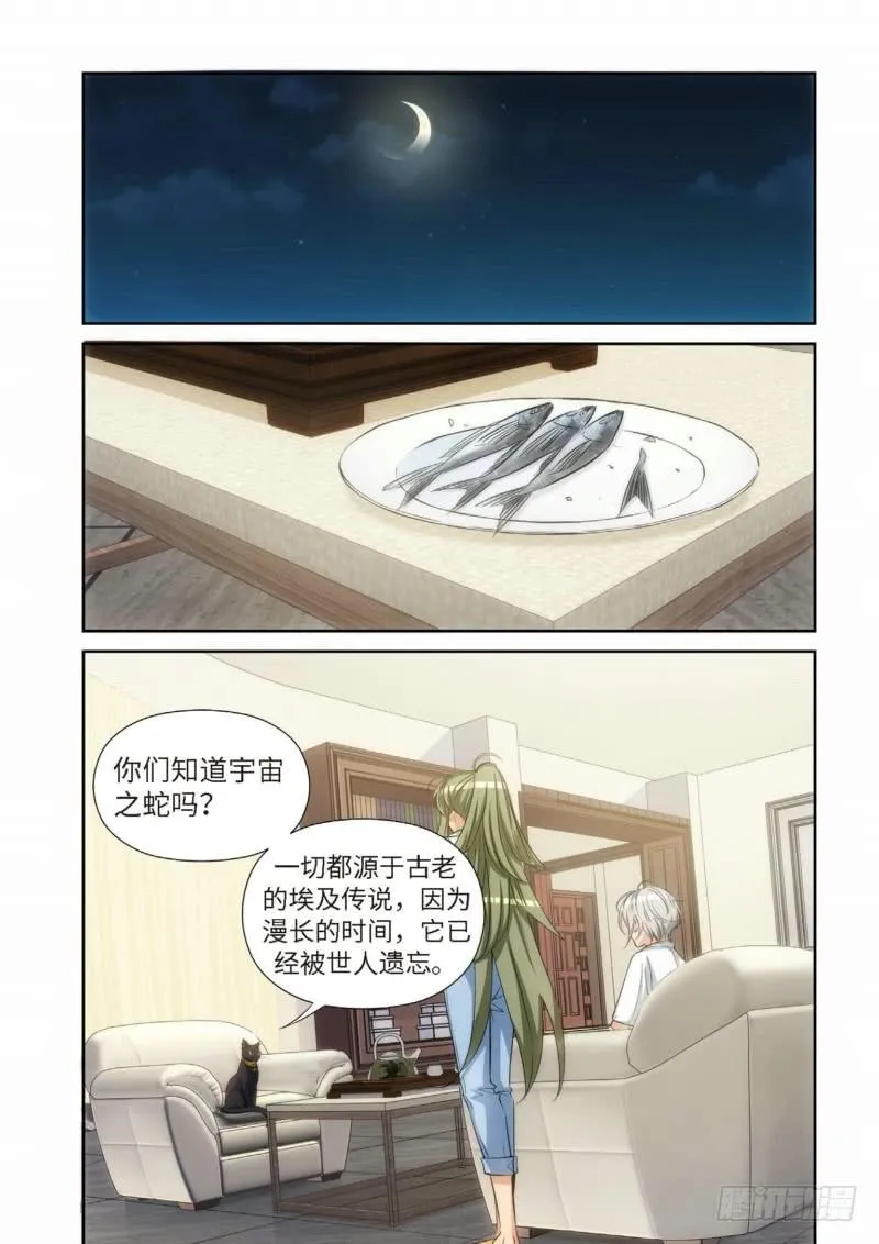 82.猫来了（02） 第8页