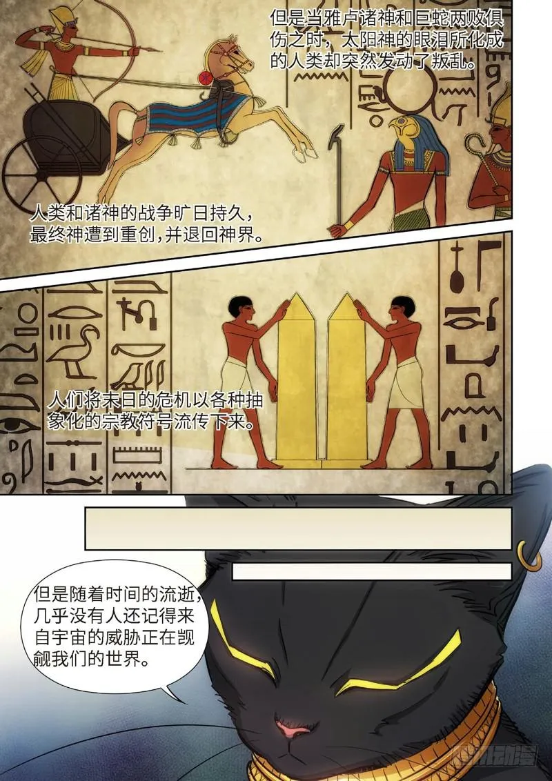 83.猫来了（03） 第1页