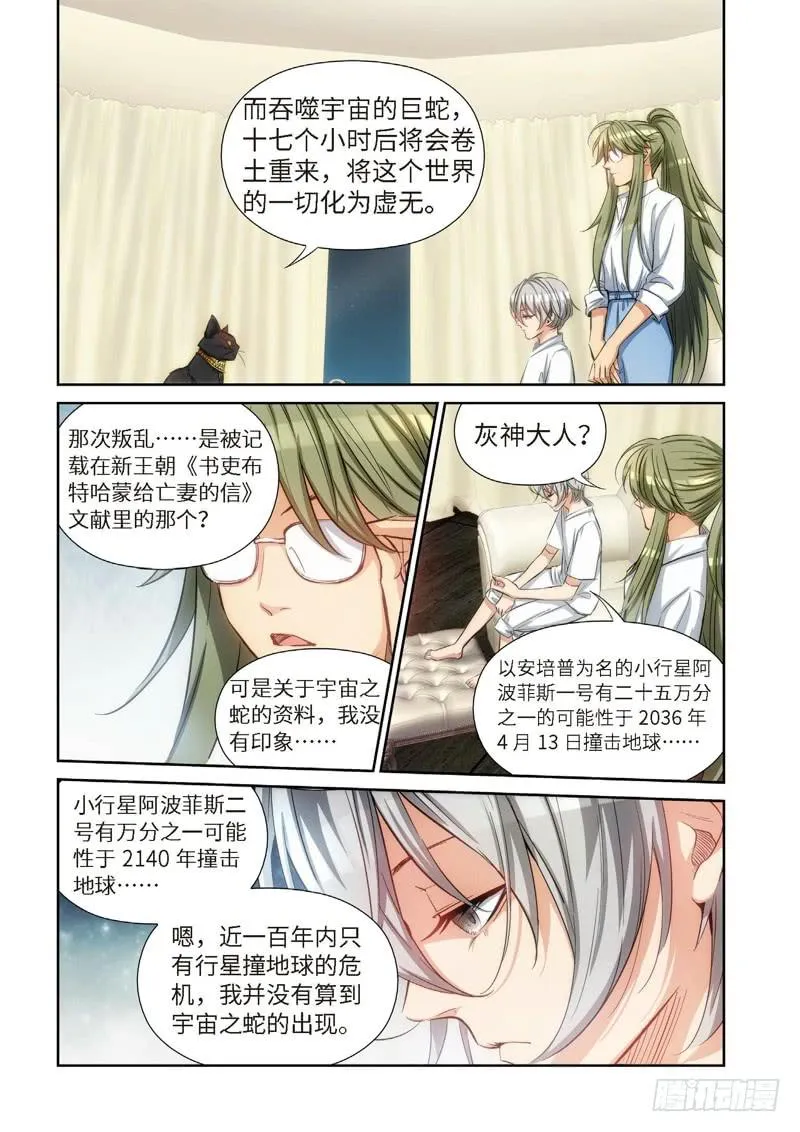 83.猫来了（03） 第2页