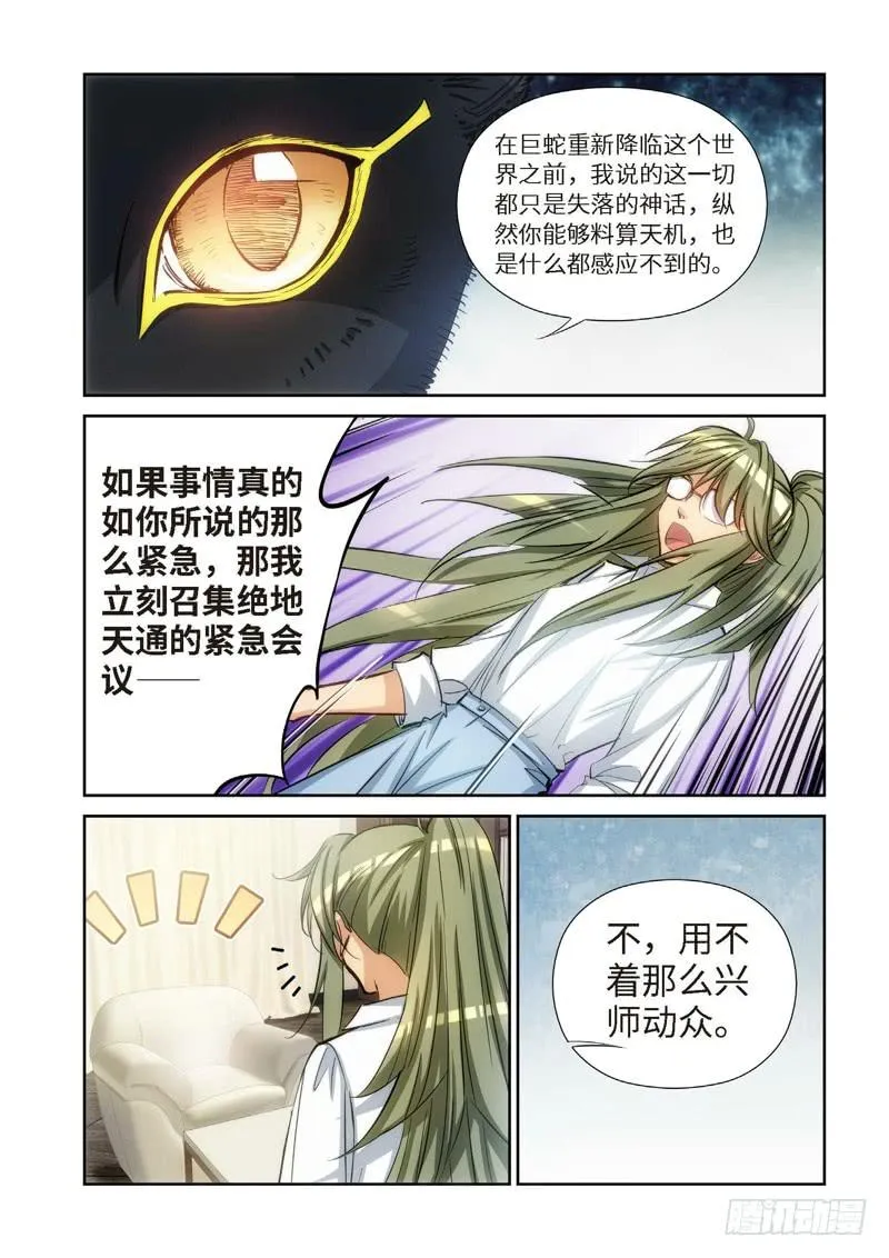 83.猫来了（03） 第3页