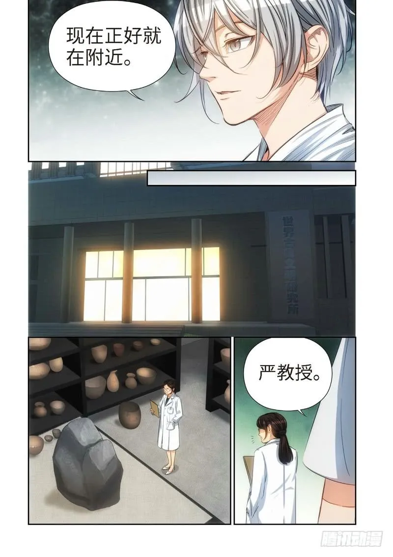 83.猫来了（03） 第8页