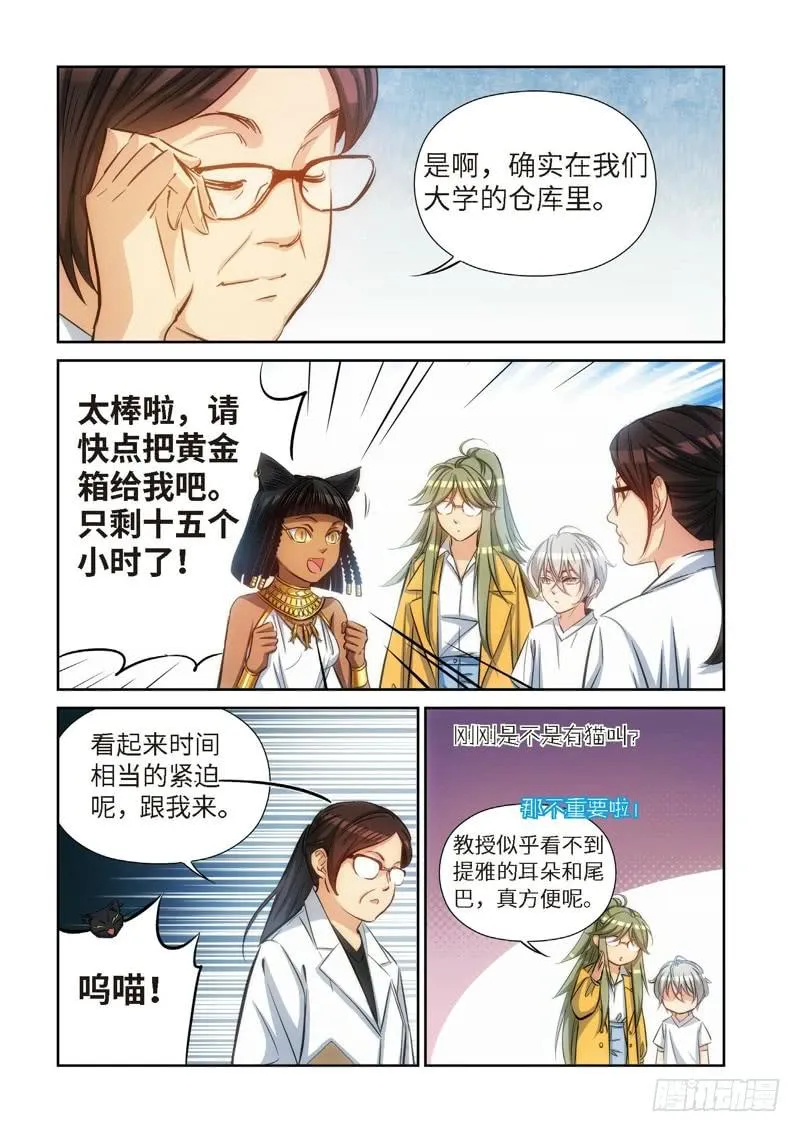 84.猫来了（04） 第1页