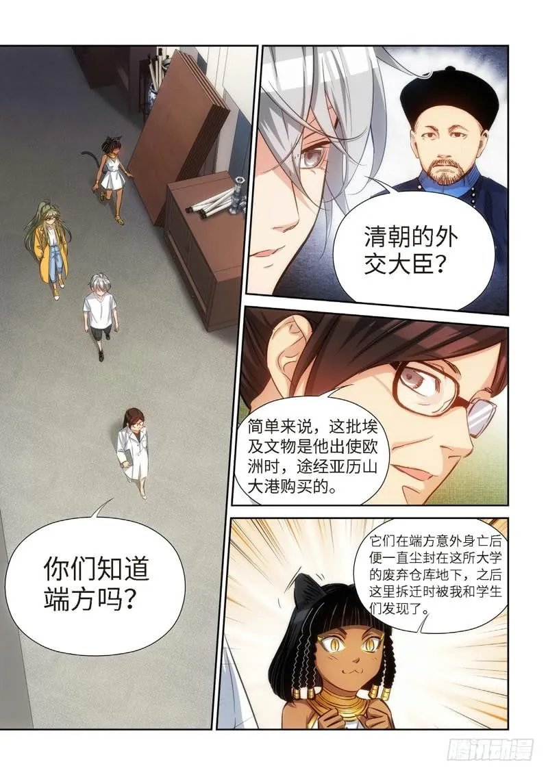 84.猫来了（04） 第2页