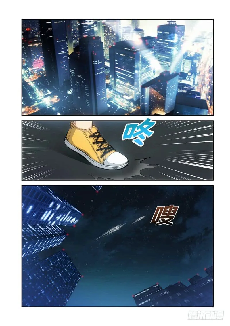 84.猫来了（04） 第8页